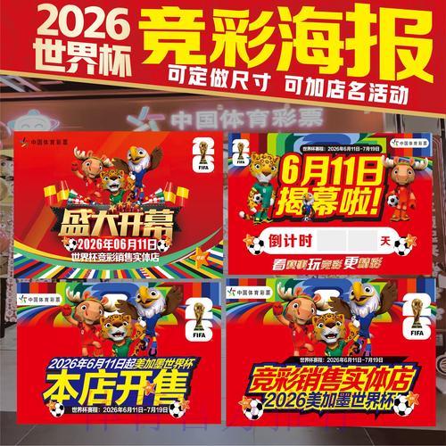 零基础入门:世界杯竞猜投注全攻略与最优策略深度解析 零基础入门:世界杯竞猜投注全攻略与最优策略深度解析