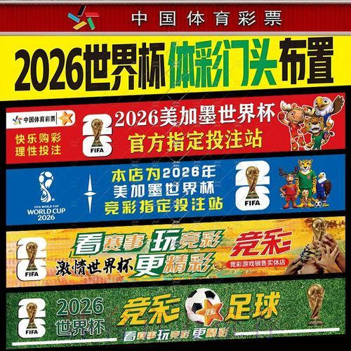 世界杯投注网25项全攻略深度解读 世界杯投注网25项全攻略深度解读