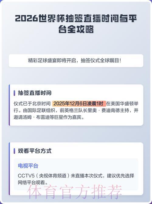 有哪些值得推荐的世界杯比分实时直播平台？