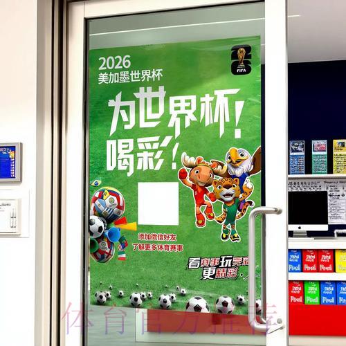 世界杯竞猜技巧最佳入口地址获取全攻略