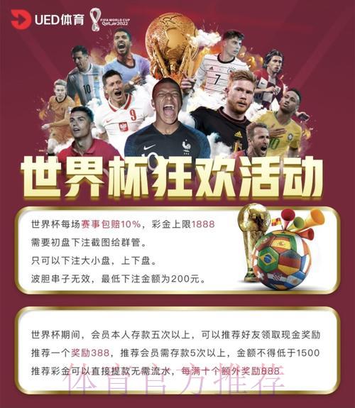 全球顶级世界杯竞猜投注平台推荐 全球顶级世界杯竞猜投注平台推荐