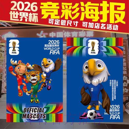 2026世界杯竞猜投注核心攻略