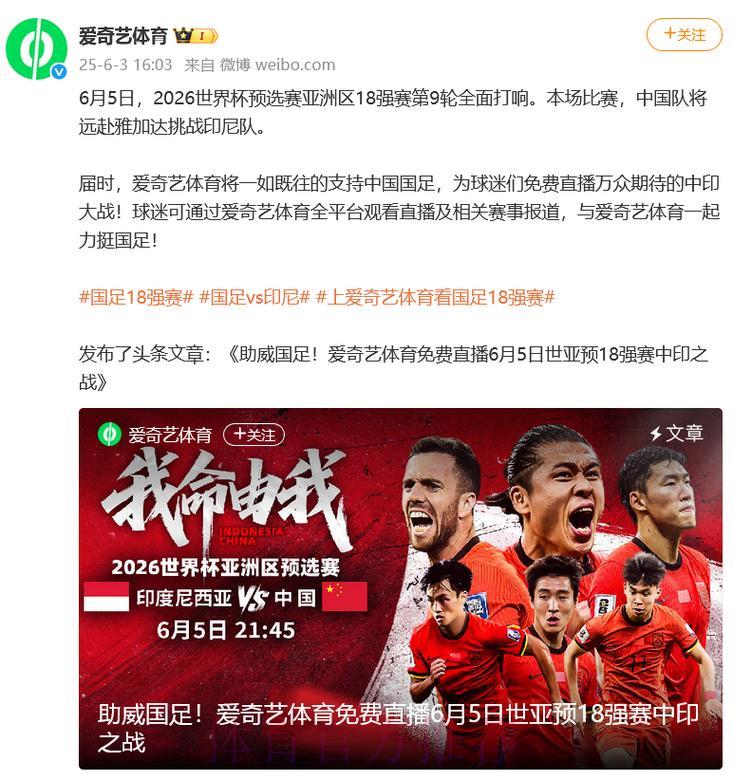 2026世界杯预选赛全程免费直播平台 2026世界杯预选赛全程免费直播平台