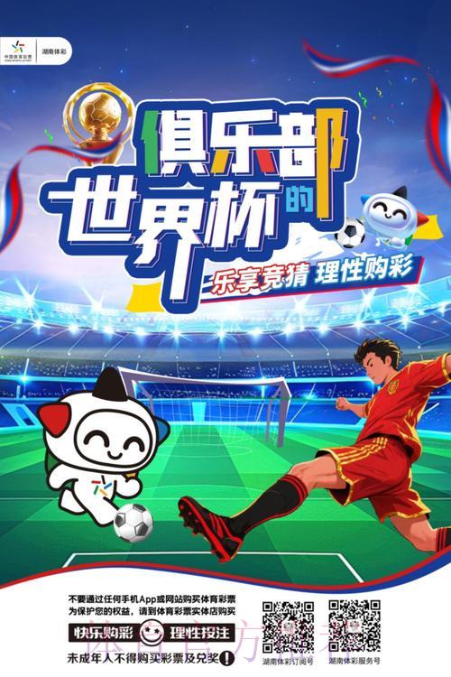 全球球迷齐聚世界杯竞猜平台:共享赛事激情与互动交流 全球球迷齐聚世界杯竞猜平台:共享赛事激情与互动交流