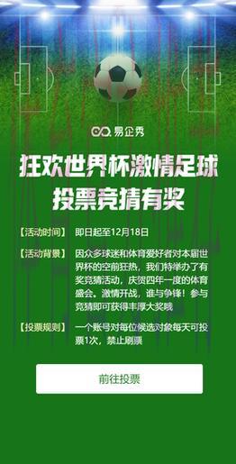 全球球迷齐聚世界杯竞猜平台:共享赛事激情与互动交流 全球球迷齐聚世界杯竞猜平台:共享赛事激情与互动交流