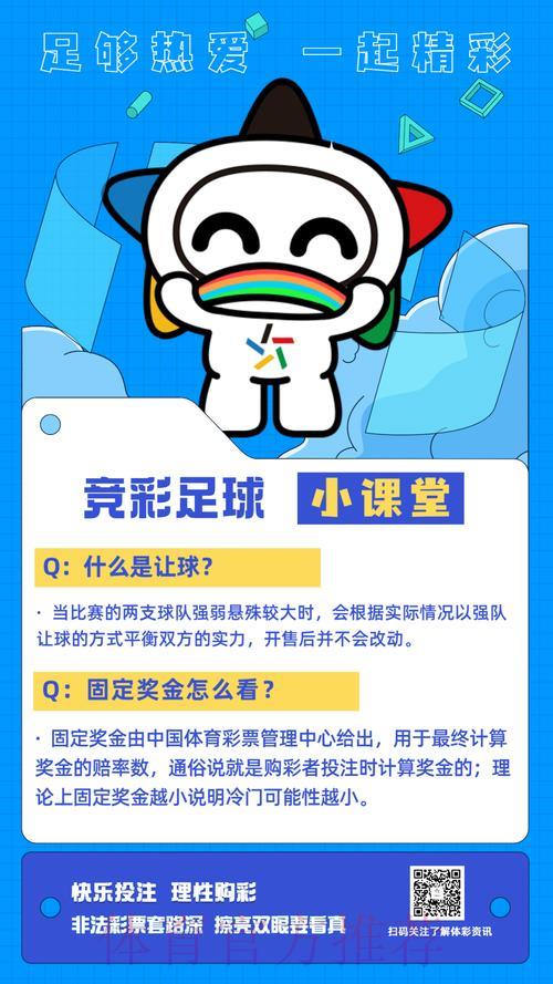 世界杯竞彩冷门推荐,助您精准把握每一注 世界杯竞彩冷门推荐,助您精准把握每一注