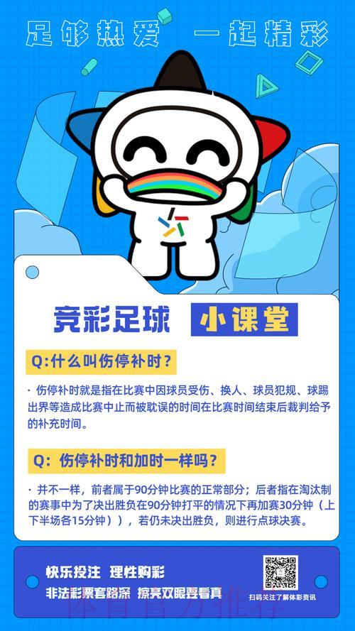 世界杯竞彩冷门推荐,助您精准把握每一注 世界杯竞彩冷门推荐,助您精准把握每一注