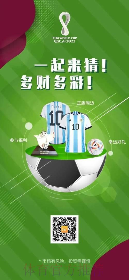 世界杯竞猜攻略及投注平台推荐指南 世界杯竞猜攻略及投注平台推荐指南