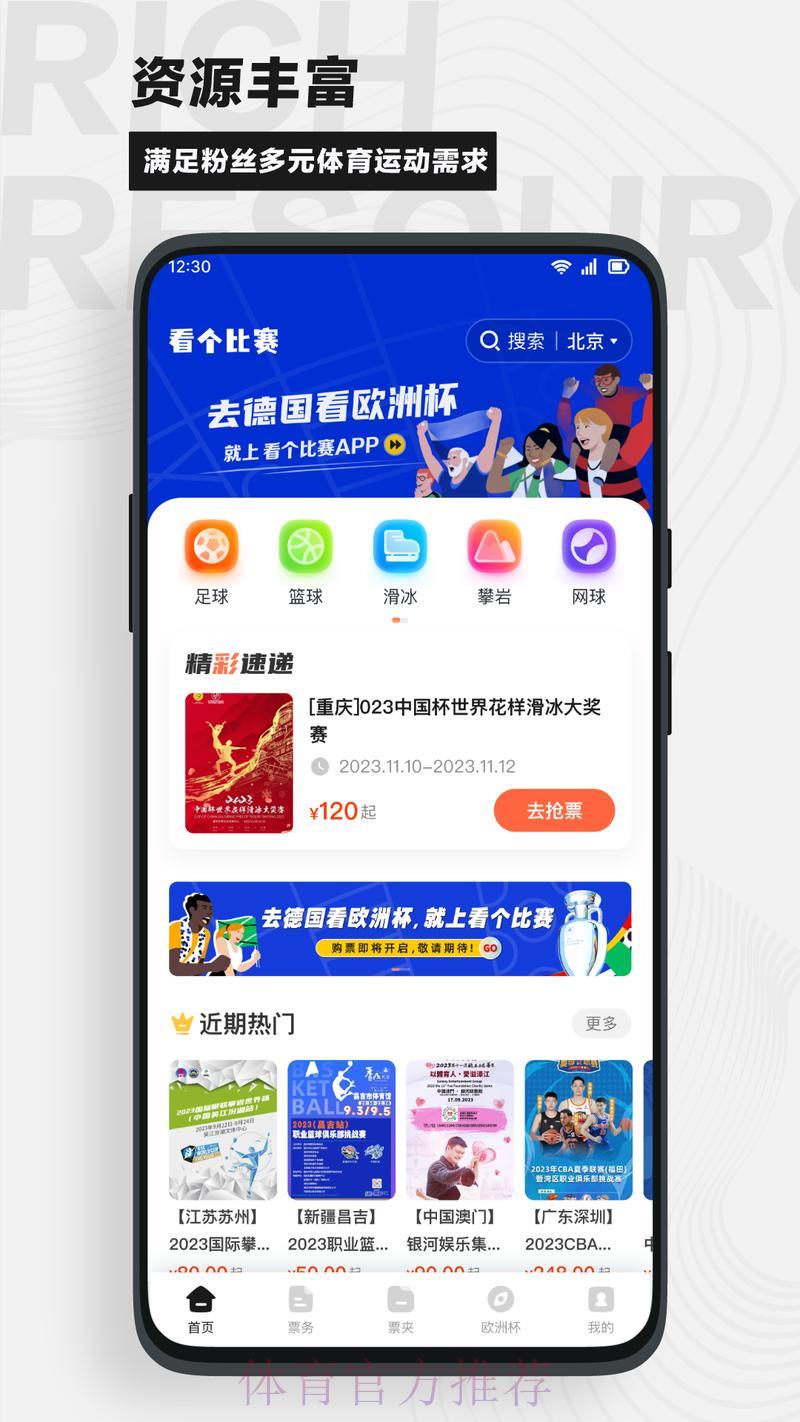 世界杯竞猜软件下载精选推荐攻略 世界杯竞猜软件下载精选推荐攻略