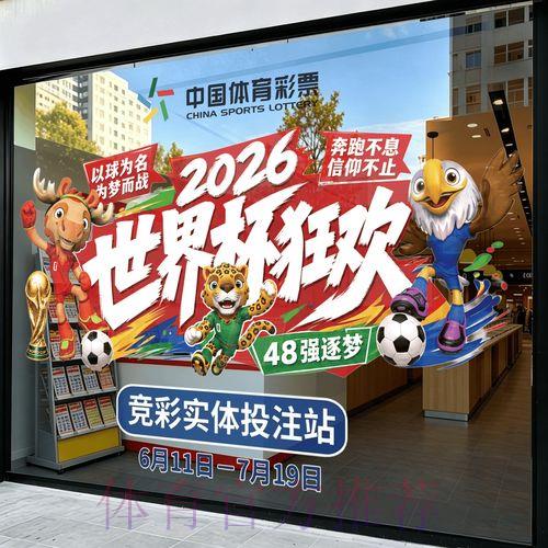 世界杯竞猜账户注册渠道获取指南 世界杯竞猜账户注册渠道获取指南