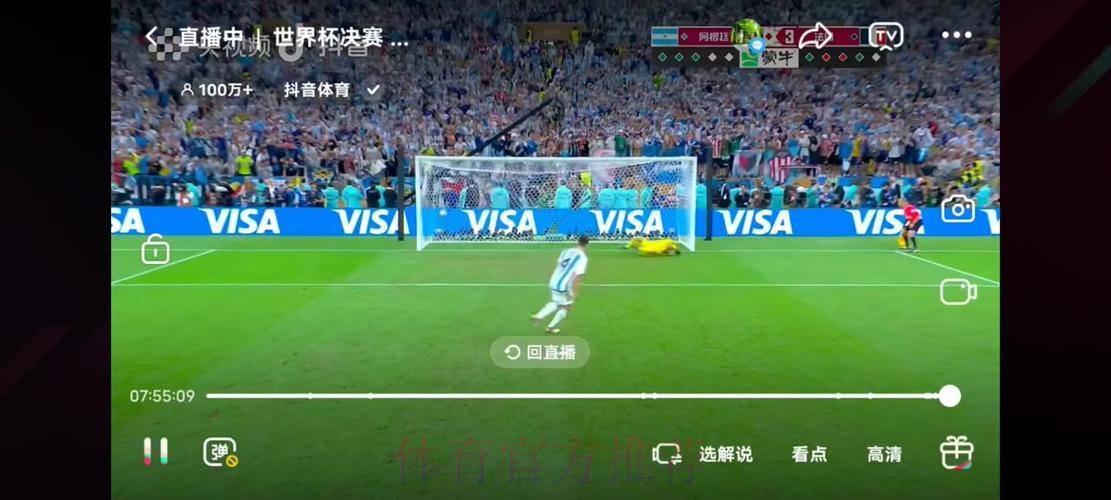 世界杯高清直播观看地址大全 世界杯高清直播观看地址大全