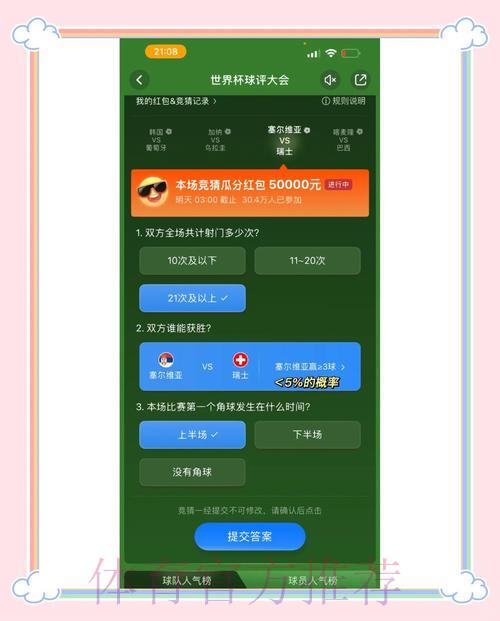 如何正规合规地使用世界杯竞猜应用平台? 如何正规合规地使用世界杯竞猜应用平台?
