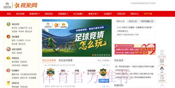 2026世界杯竞猜平台全站注册使用完整指南 2026世界杯竞猜平台全站注册使用完整指南