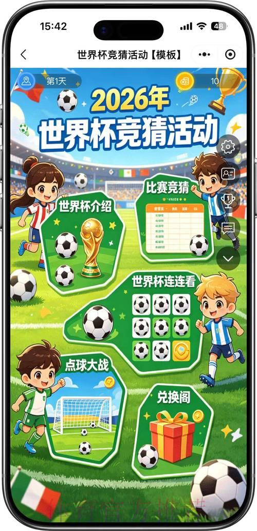 2026世界杯竞猜平台全站注册使用完整指南 2026世界杯竞猜平台全站注册使用完整指南