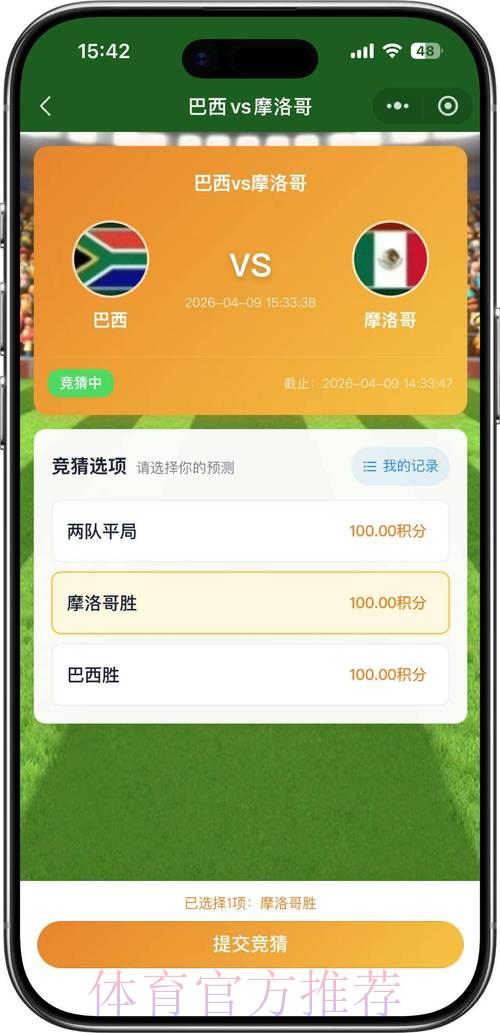 2026年世界杯竞猜平台 2026年世界杯竞猜平台