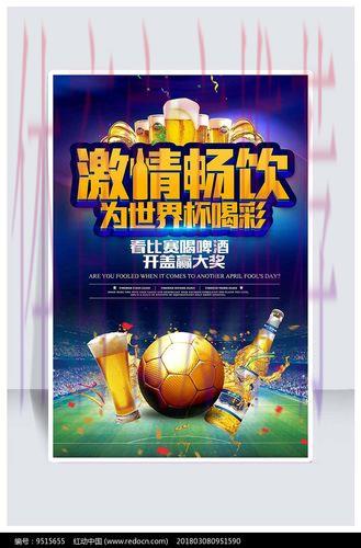震撼来袭!世界杯APP畅享在线竞猜激情盛宴 震撼来袭!世界杯APP畅享在线竞猜激情盛宴