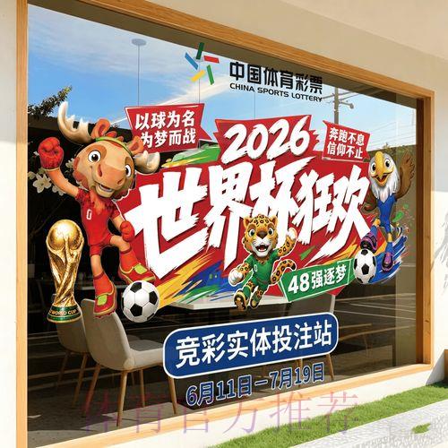 2026世界杯竞猜官方注册入口平台
